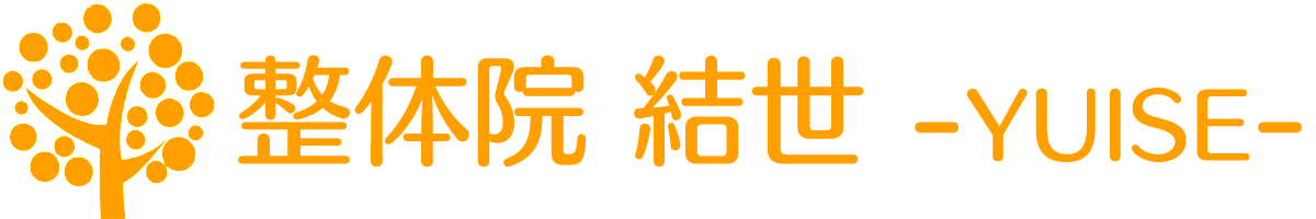 腰痛でお困りなら福岡市の整体院 結世 -YUISE-